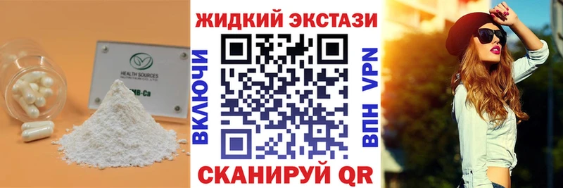 Бутират буратино Купить закладки Унеча