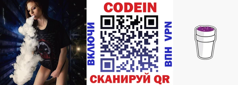 Купить где Унеча Кодеин напиток Lean (лин)