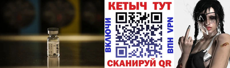КЕТАМИН ketamine  Купить  Унеча 