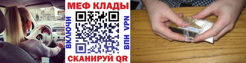 Купить закладки  Унеча  МЕФ кристаллы 