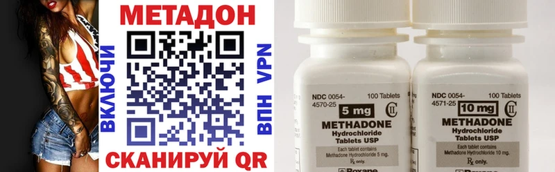 Купить где  Унеча  МЕТАДОН methadone 